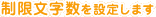 ������������ݒ肵�܂�
