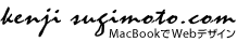 kenjisugimoto.com MacBookWebfUC