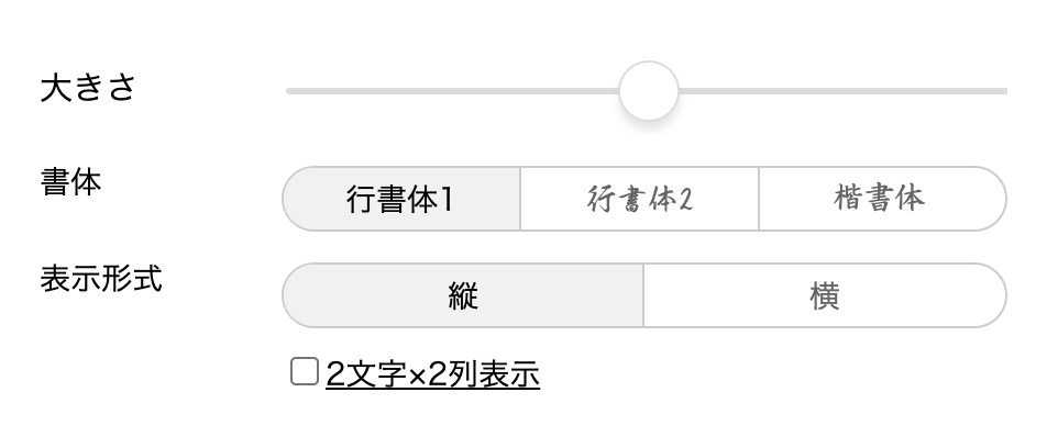 ツールの機能紹介