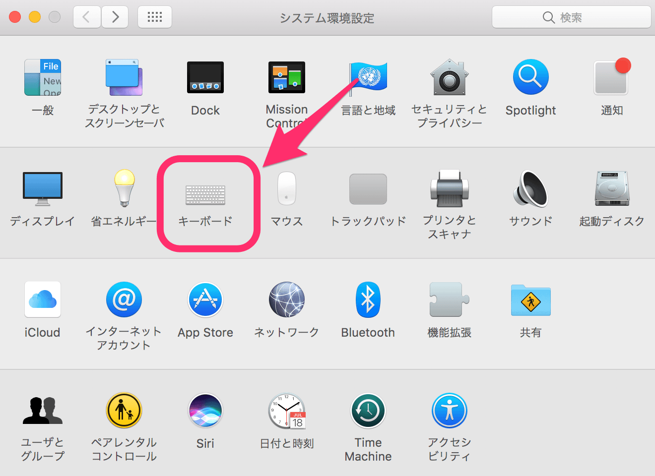MacOS Sierraでキーボードの自動変換を戻す